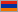 Հայերեն
