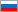 Русский